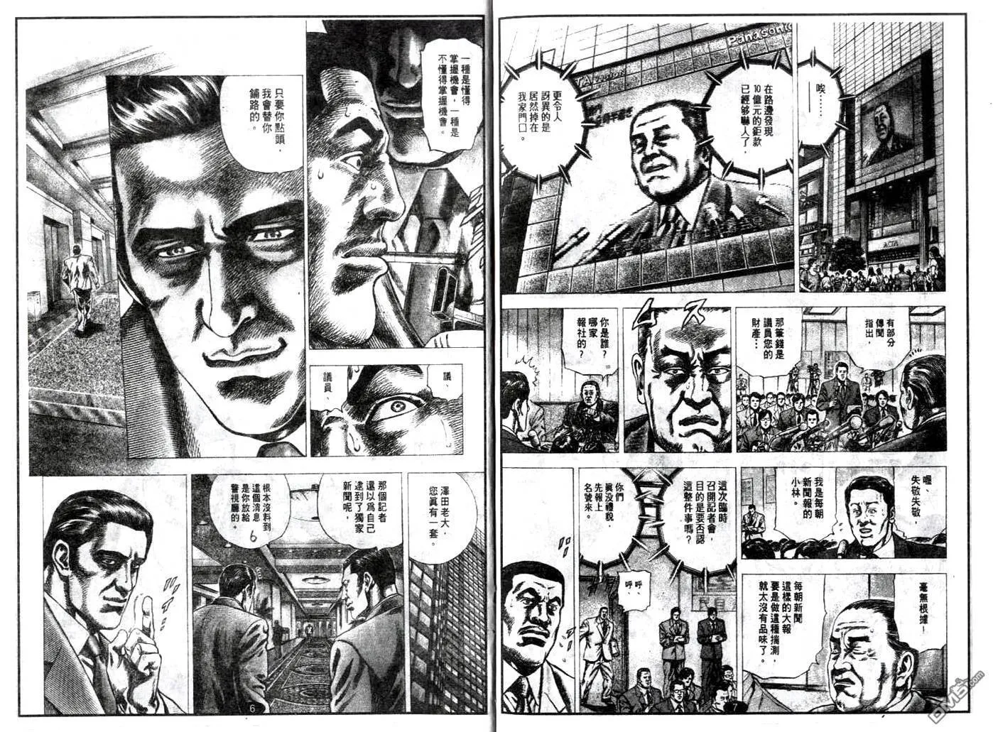第10话 第8页