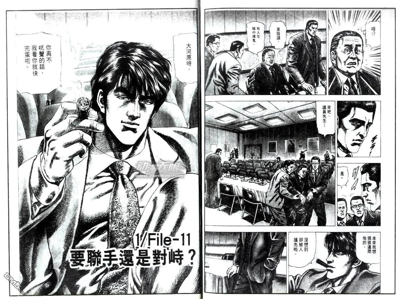 第11话 第1页