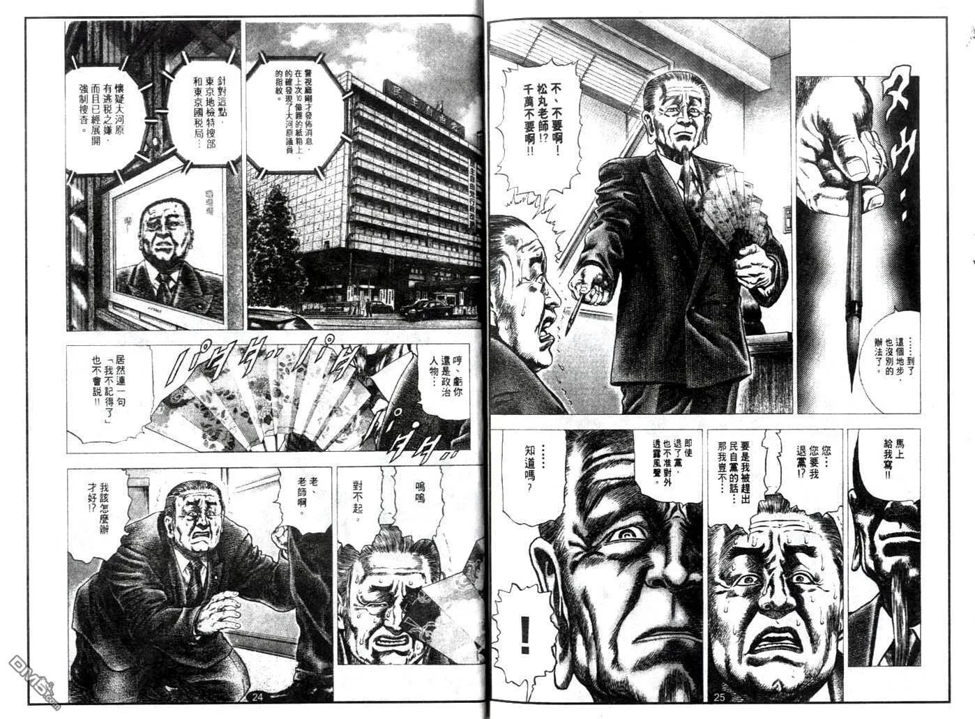 第11话 第3页