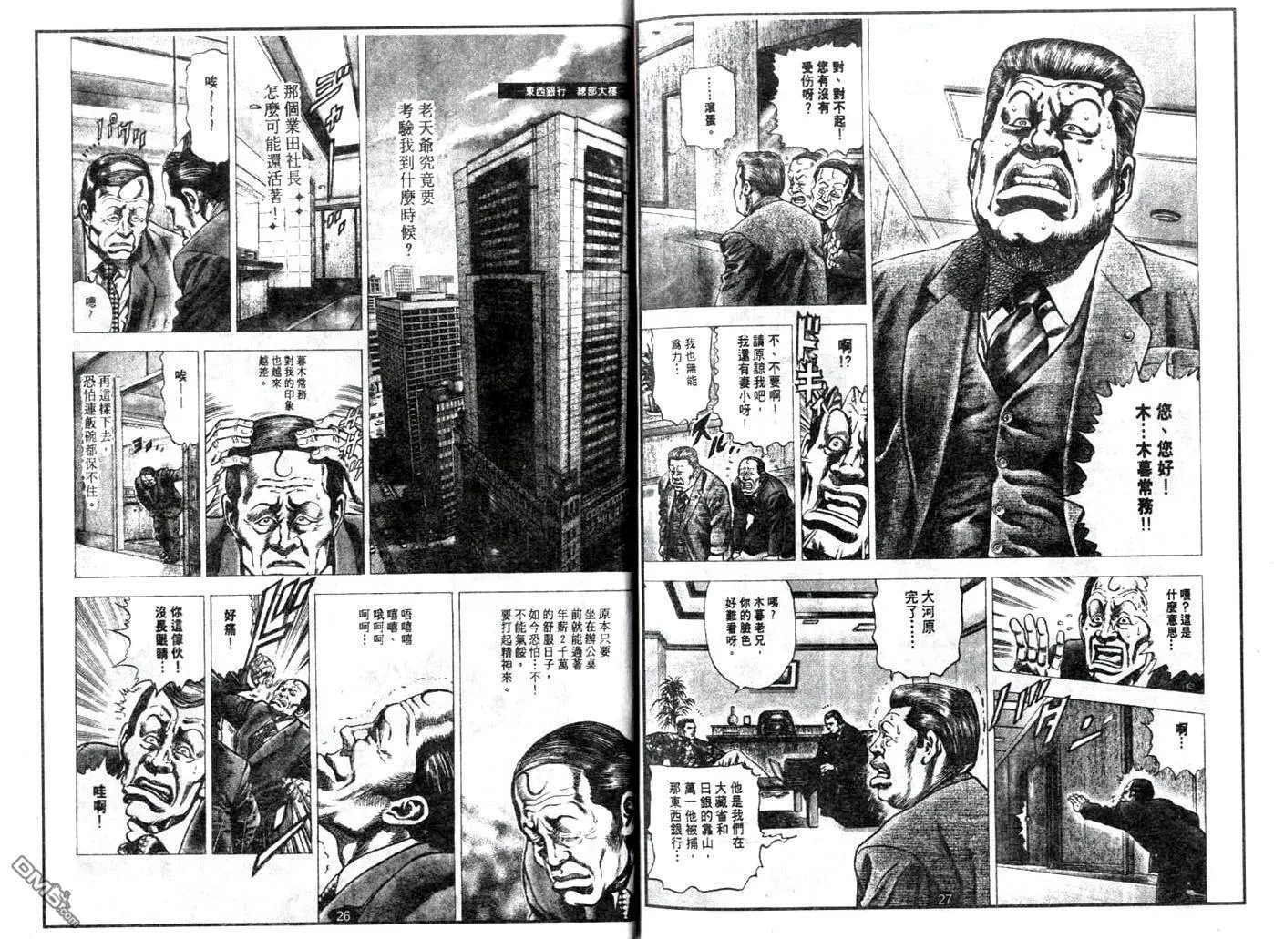 第11话 第4页