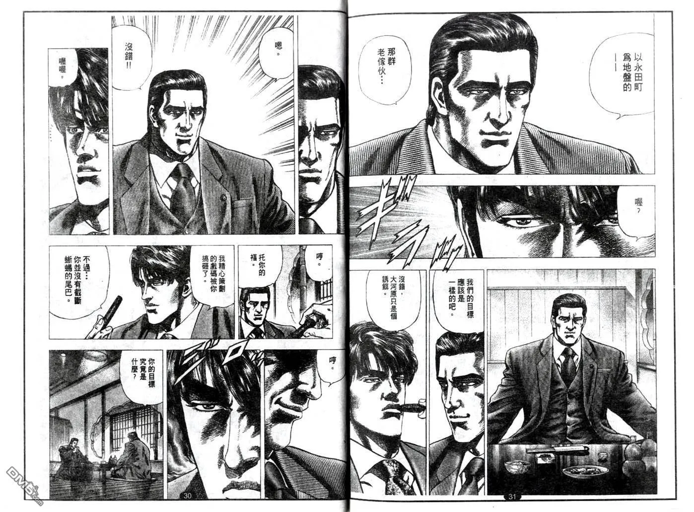 第11话 第6页