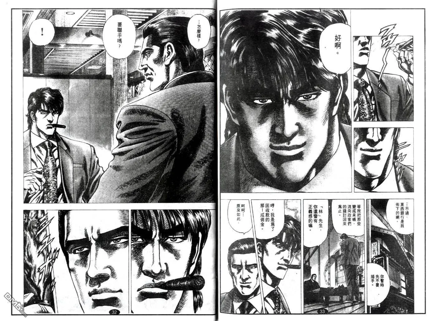 第11话 第7页