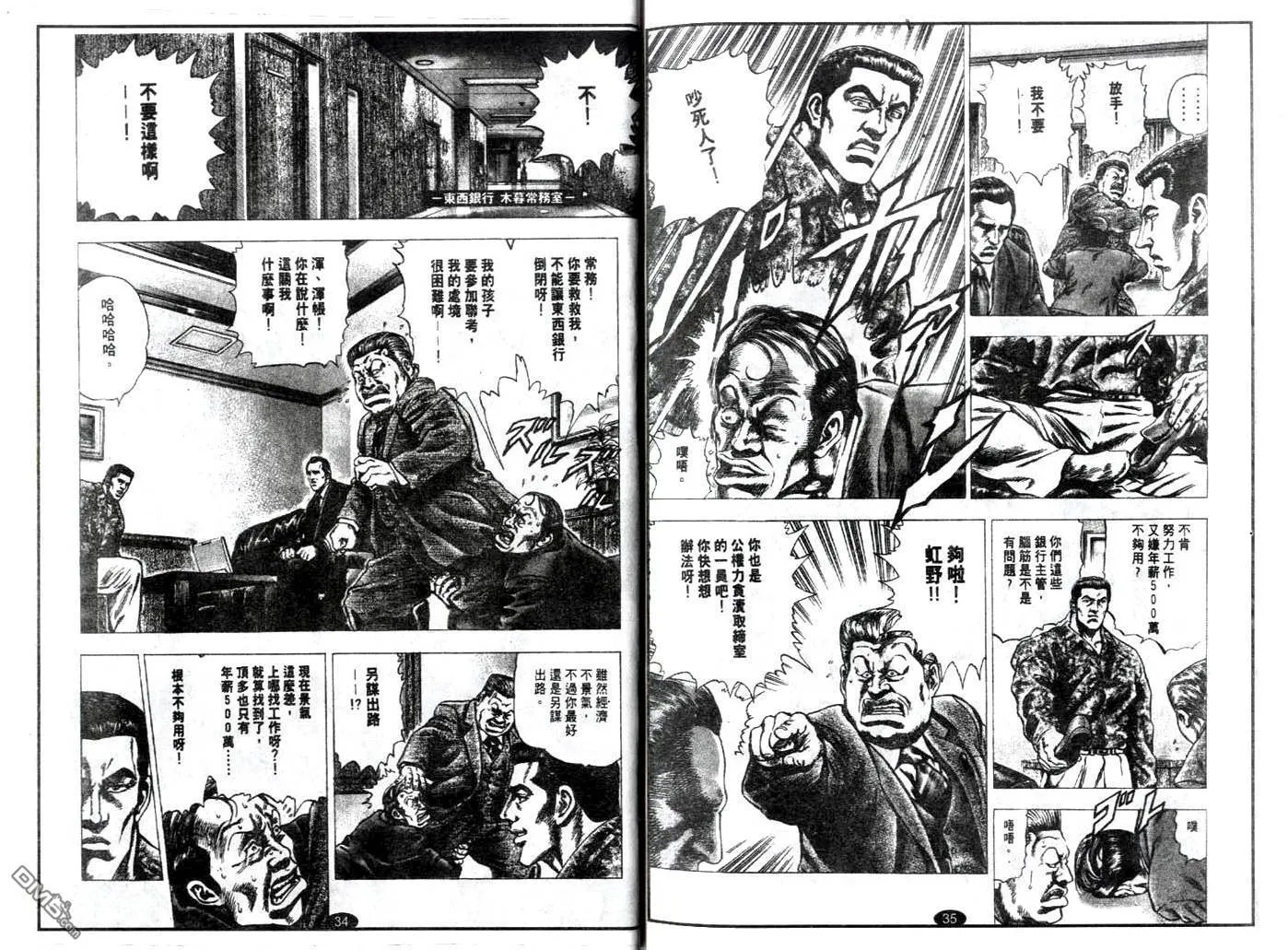 第11话 第8页