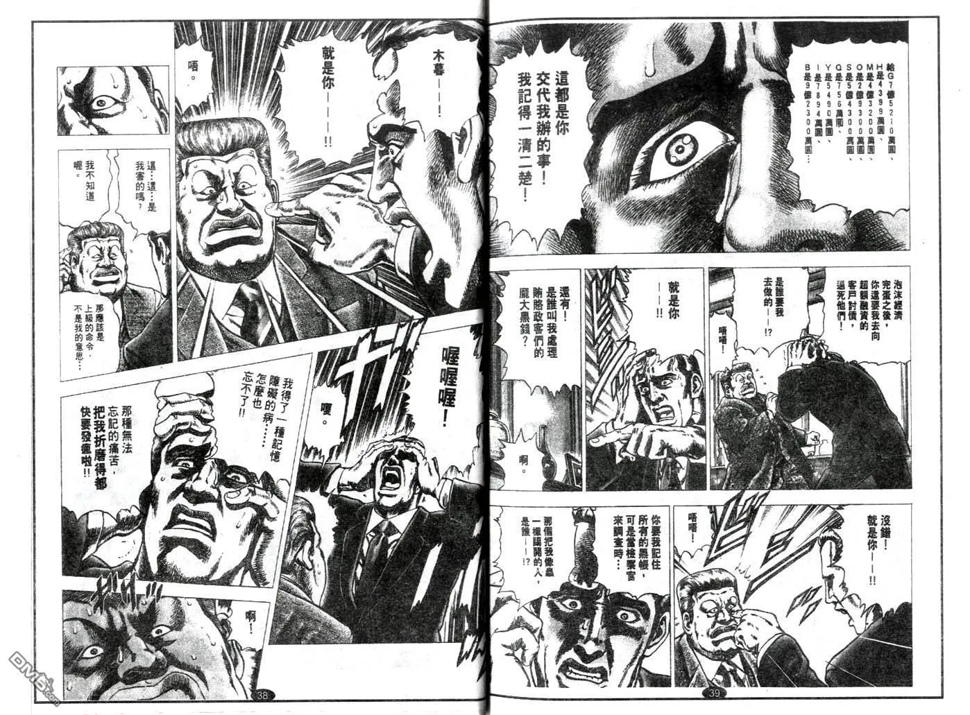 第11话 第10页