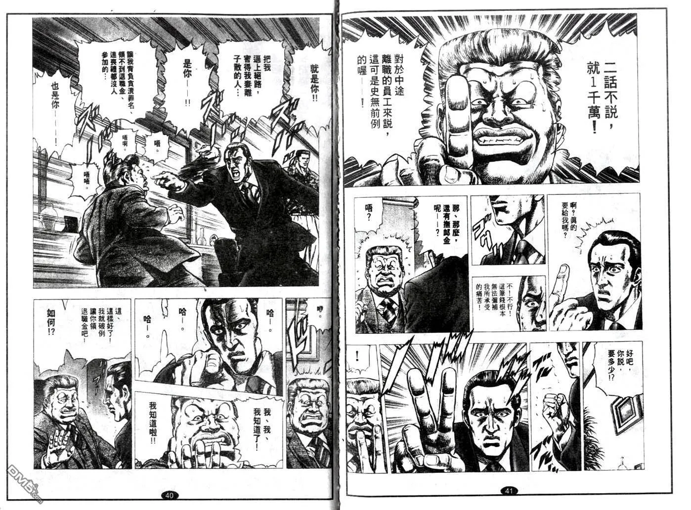第11话 第11页