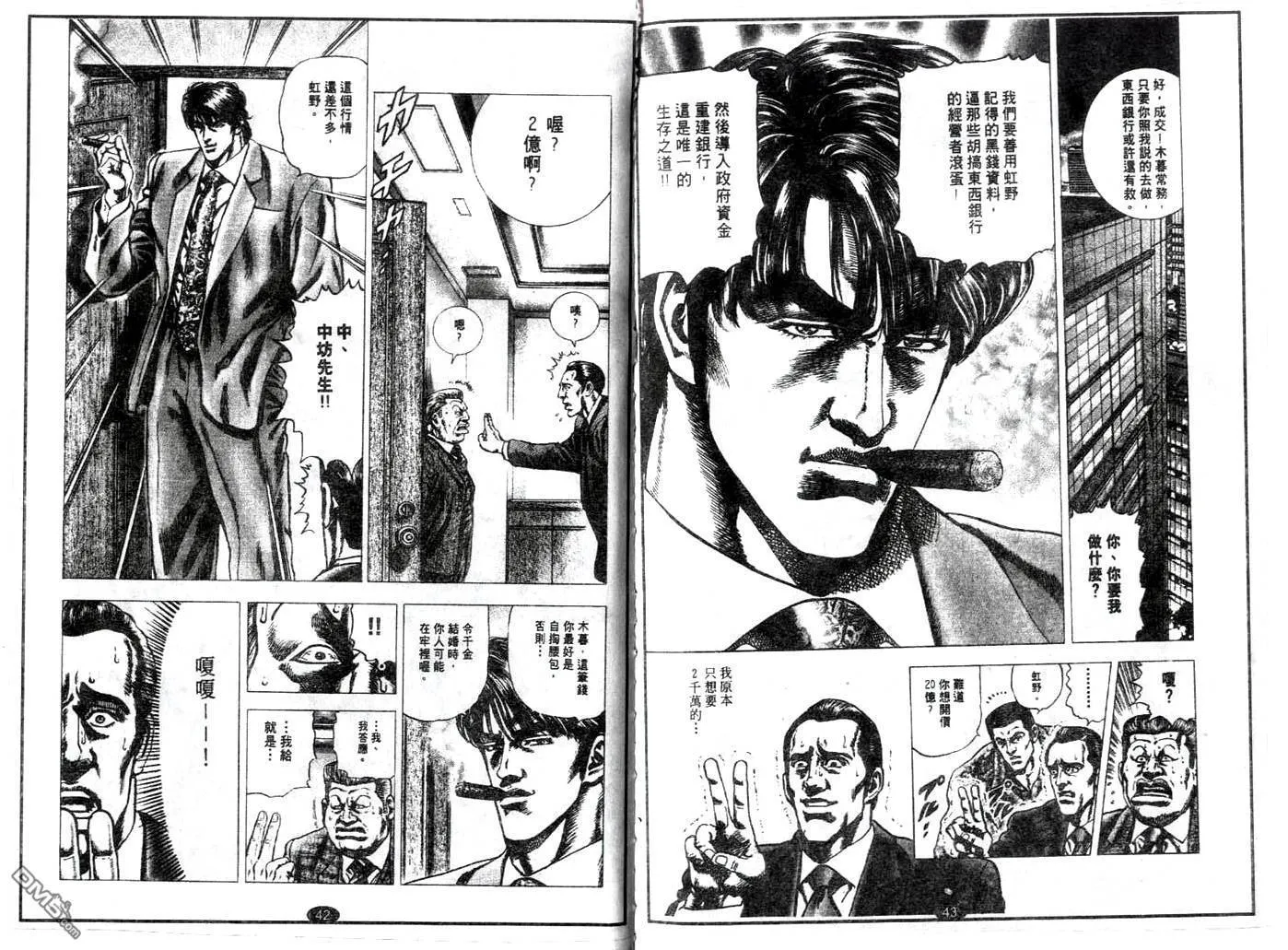 第11话 第12页