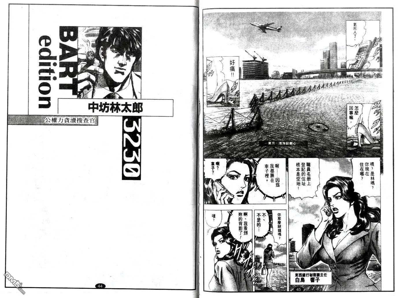 第11话 第13页