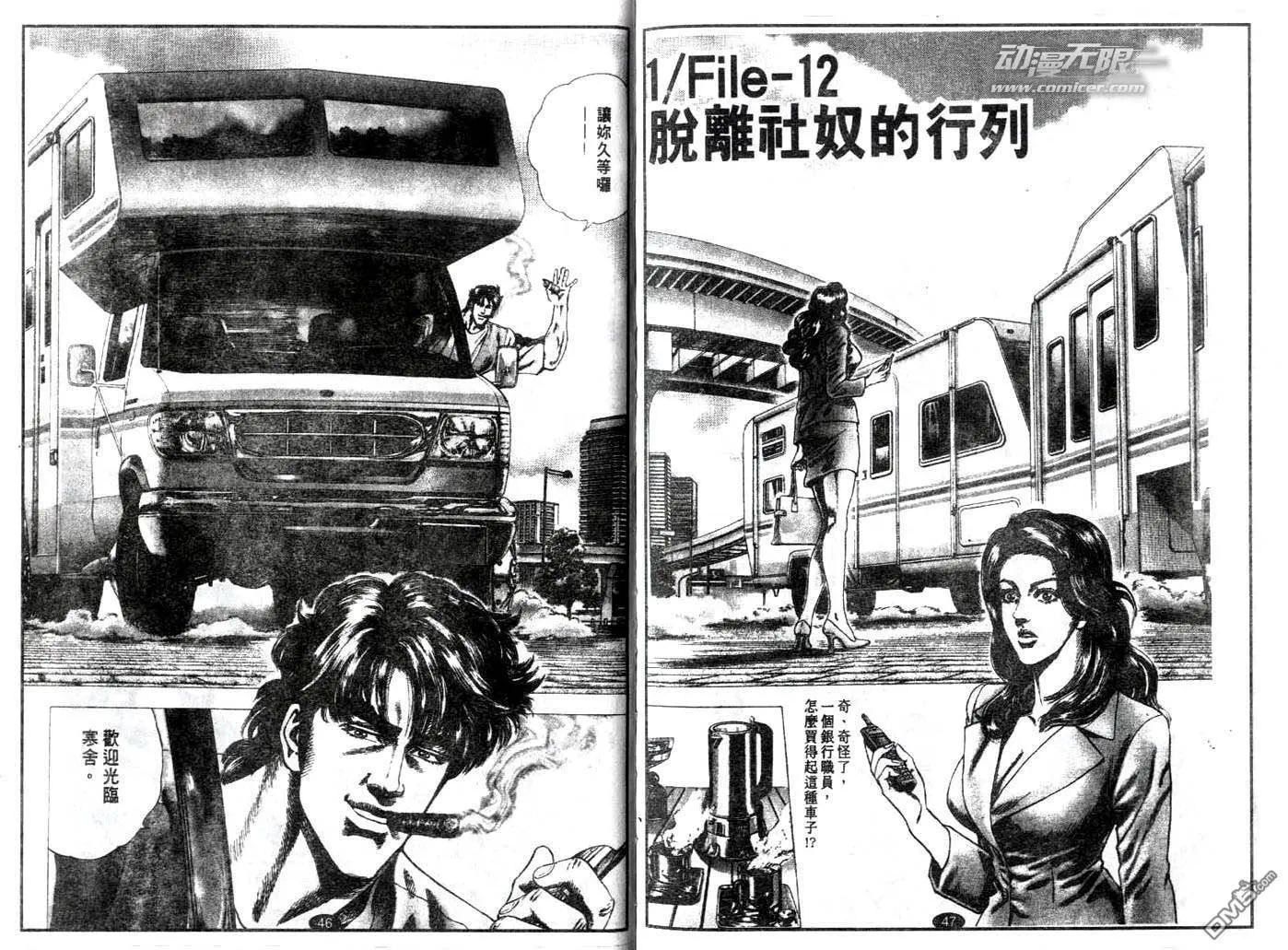 第12话 第1页