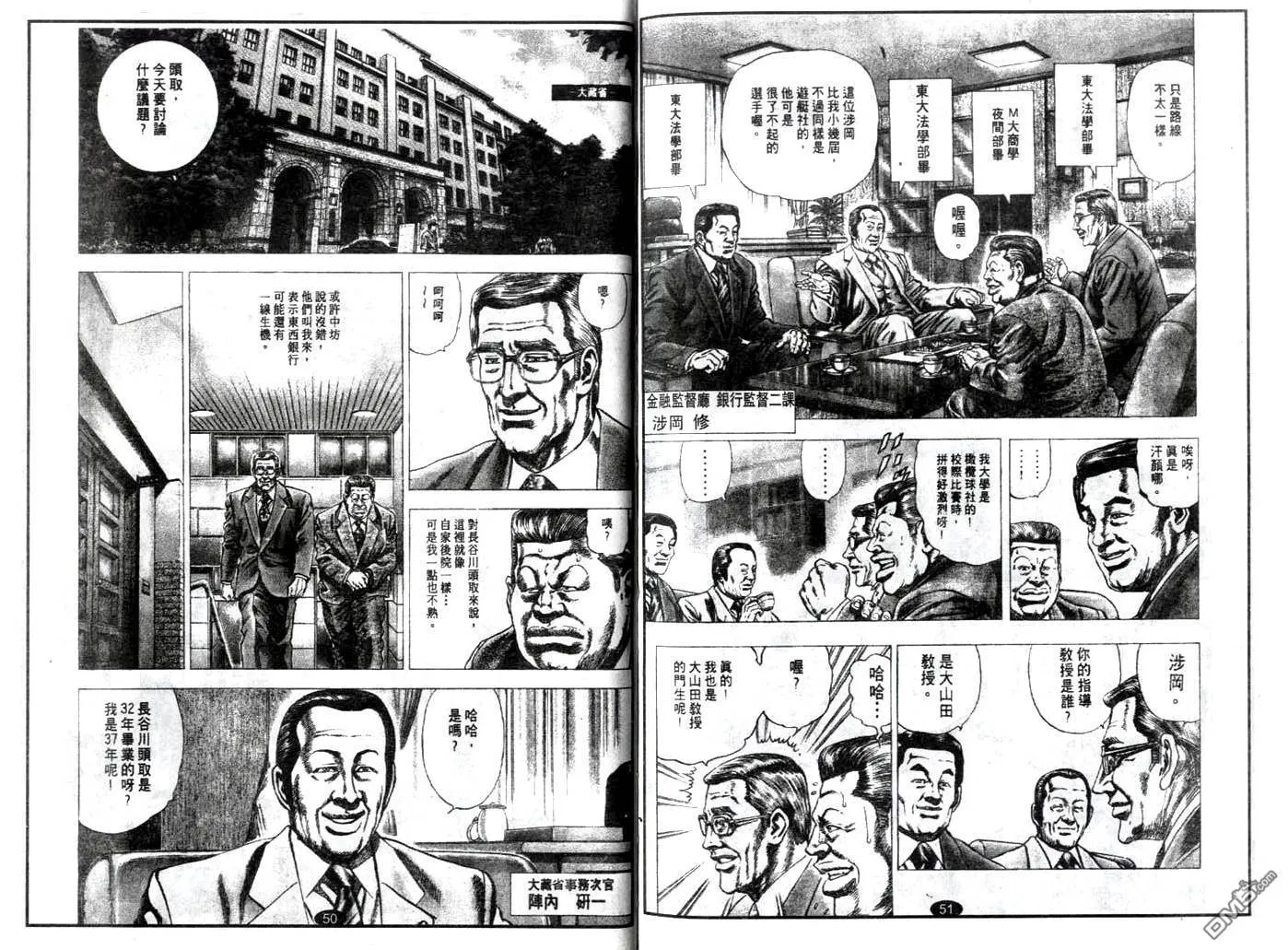 第12话 第3页