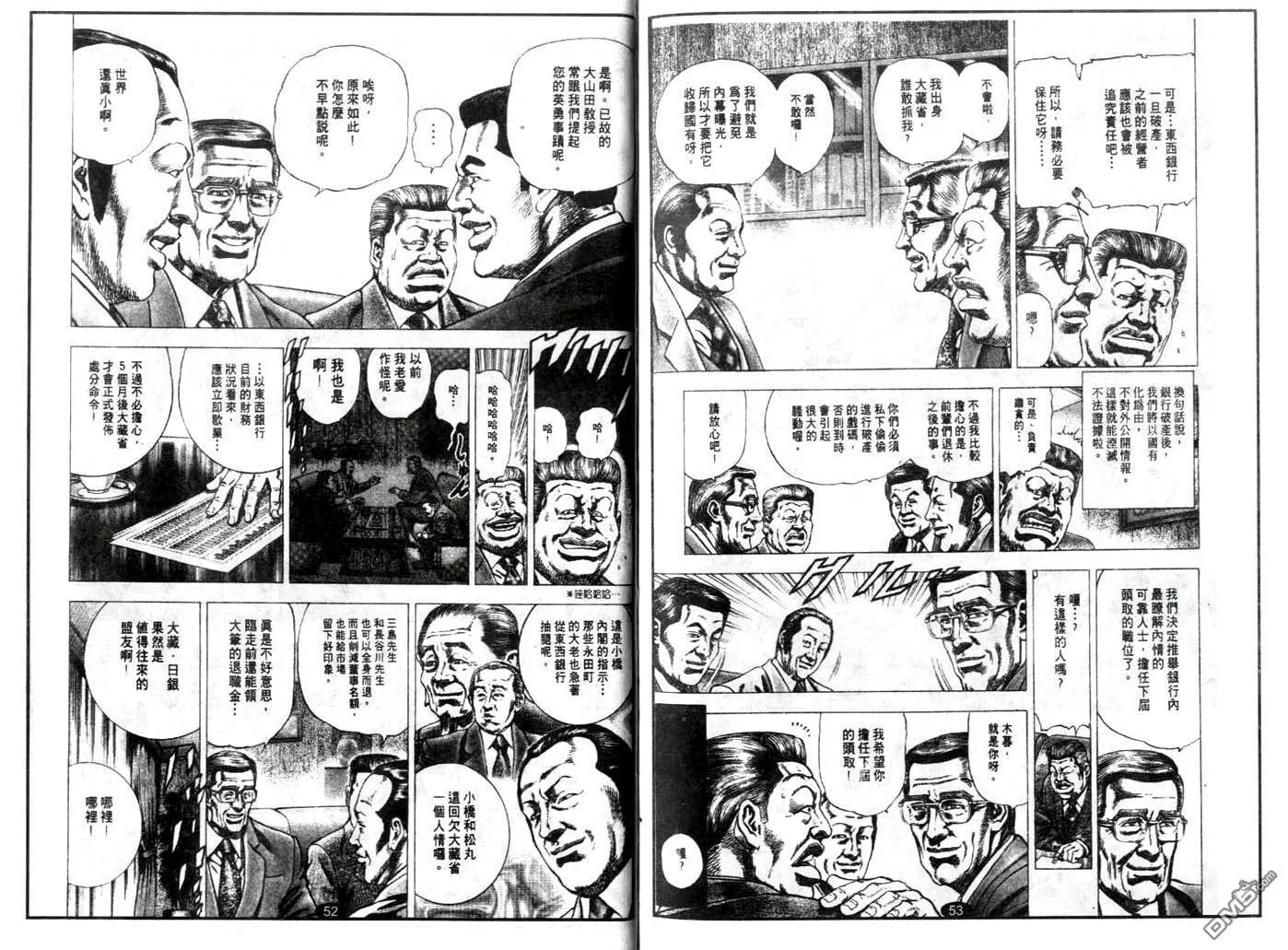 第12话 第4页