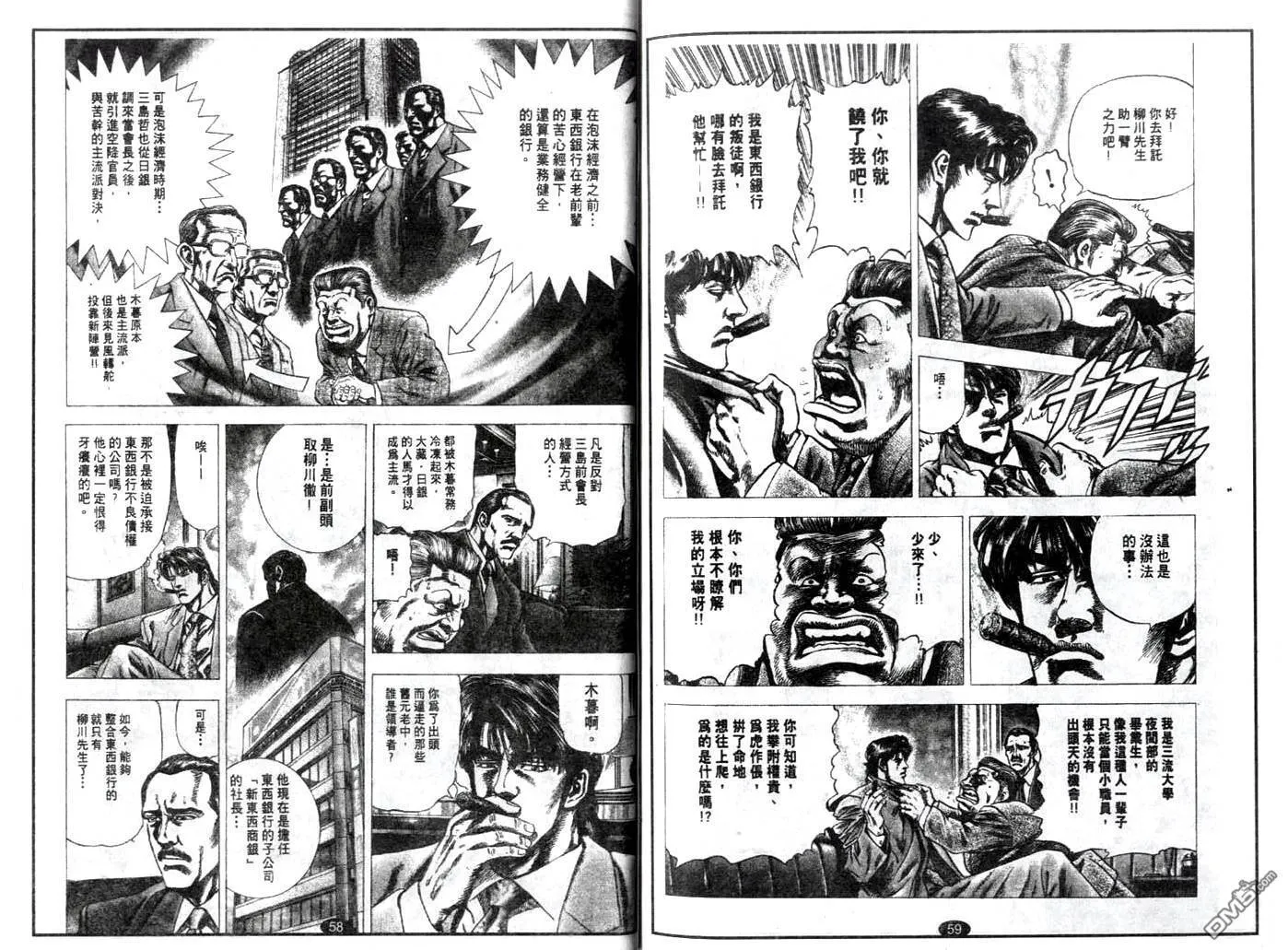 第12话 第7页