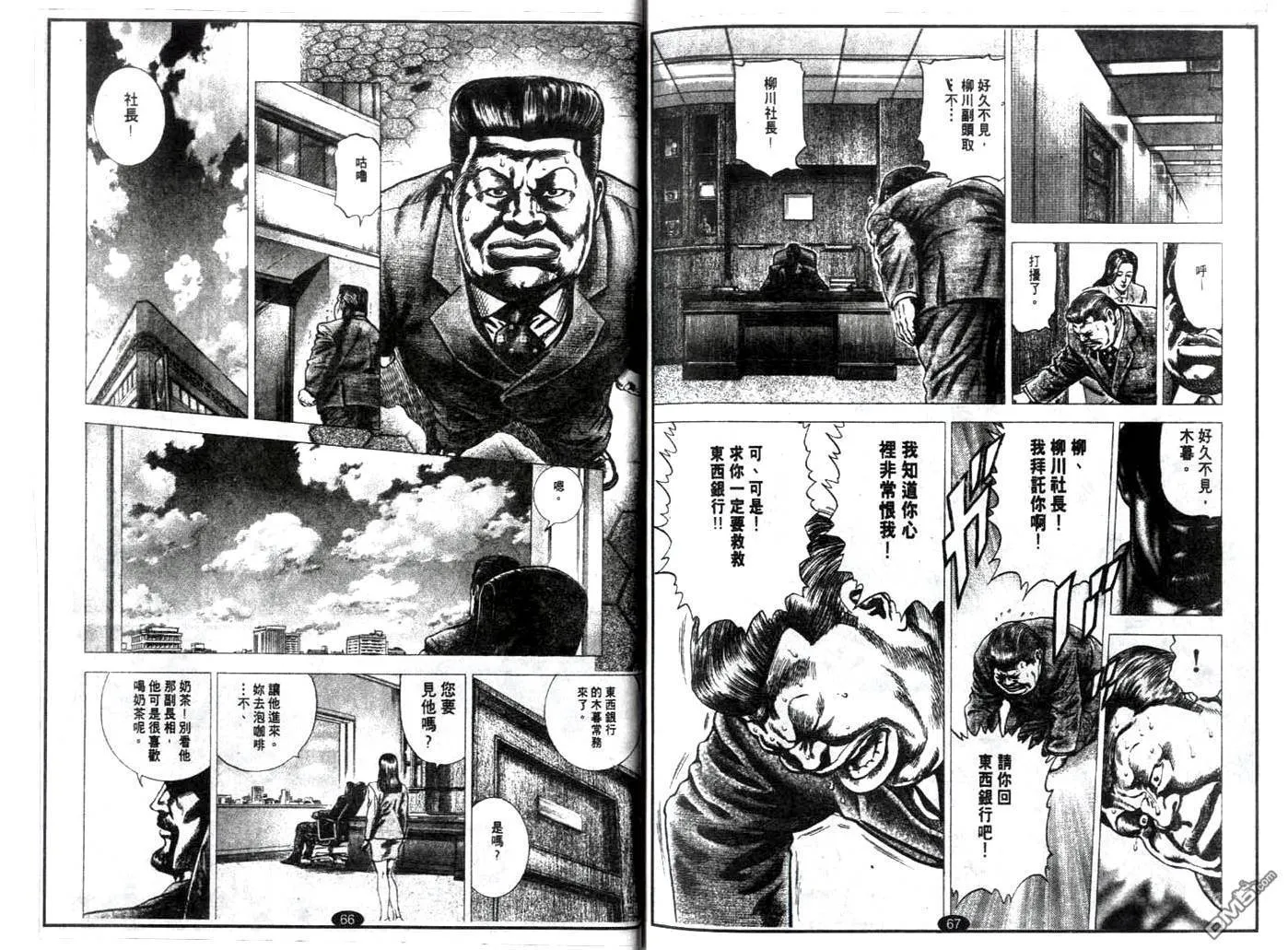 第12话 第11页