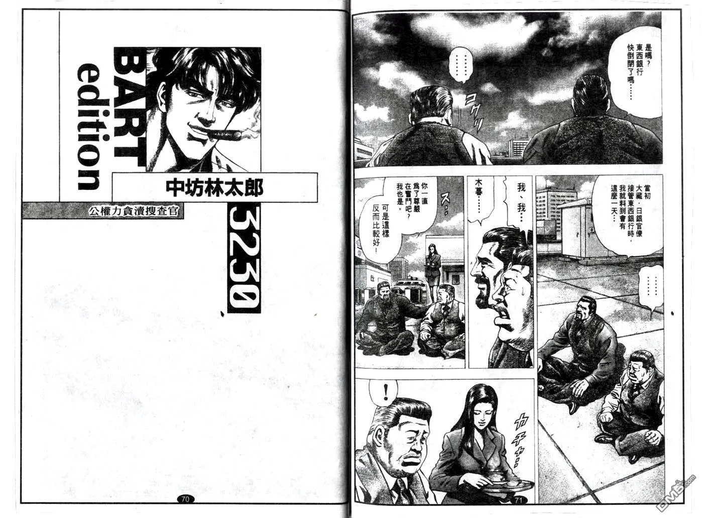 第12话 第13页