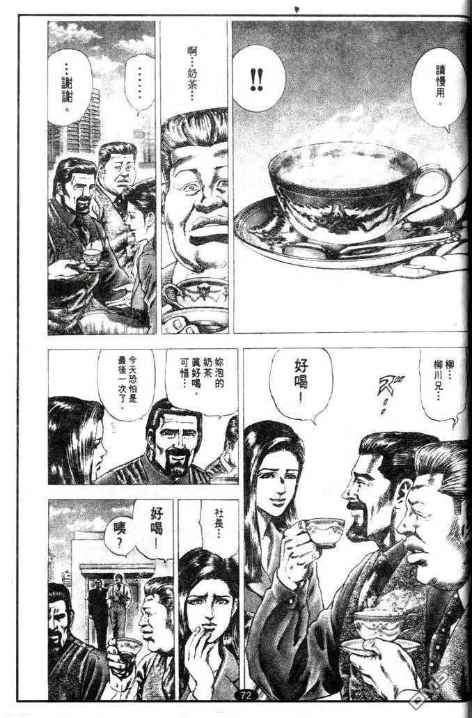 第12话 第14页