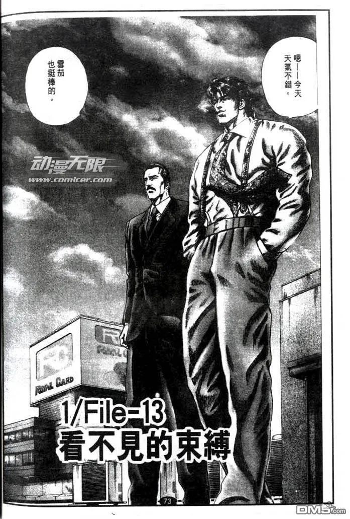 第13话 第1页