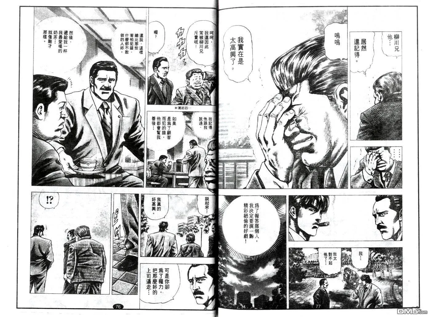 第13话 第3页