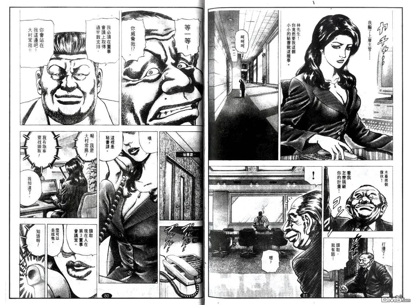 第13话 第5页