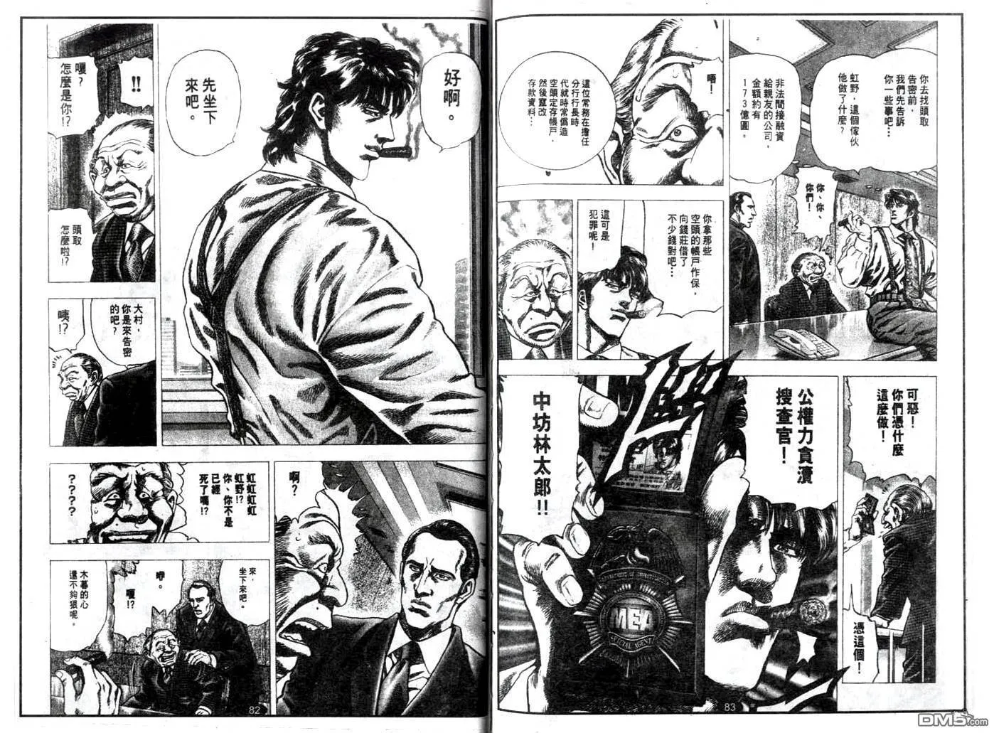 第13话 第6页
