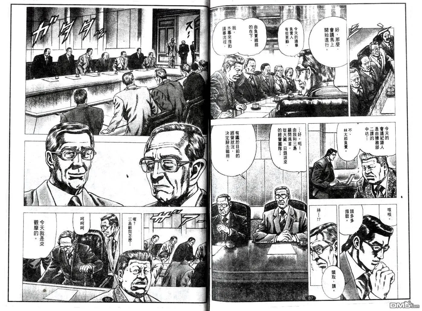 第13话 第8页