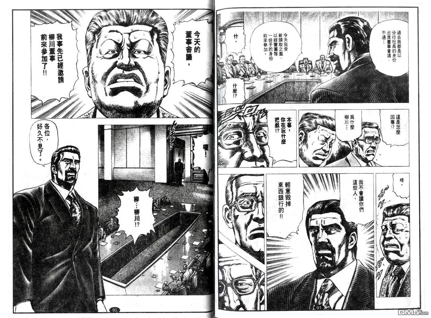第13话 第10页