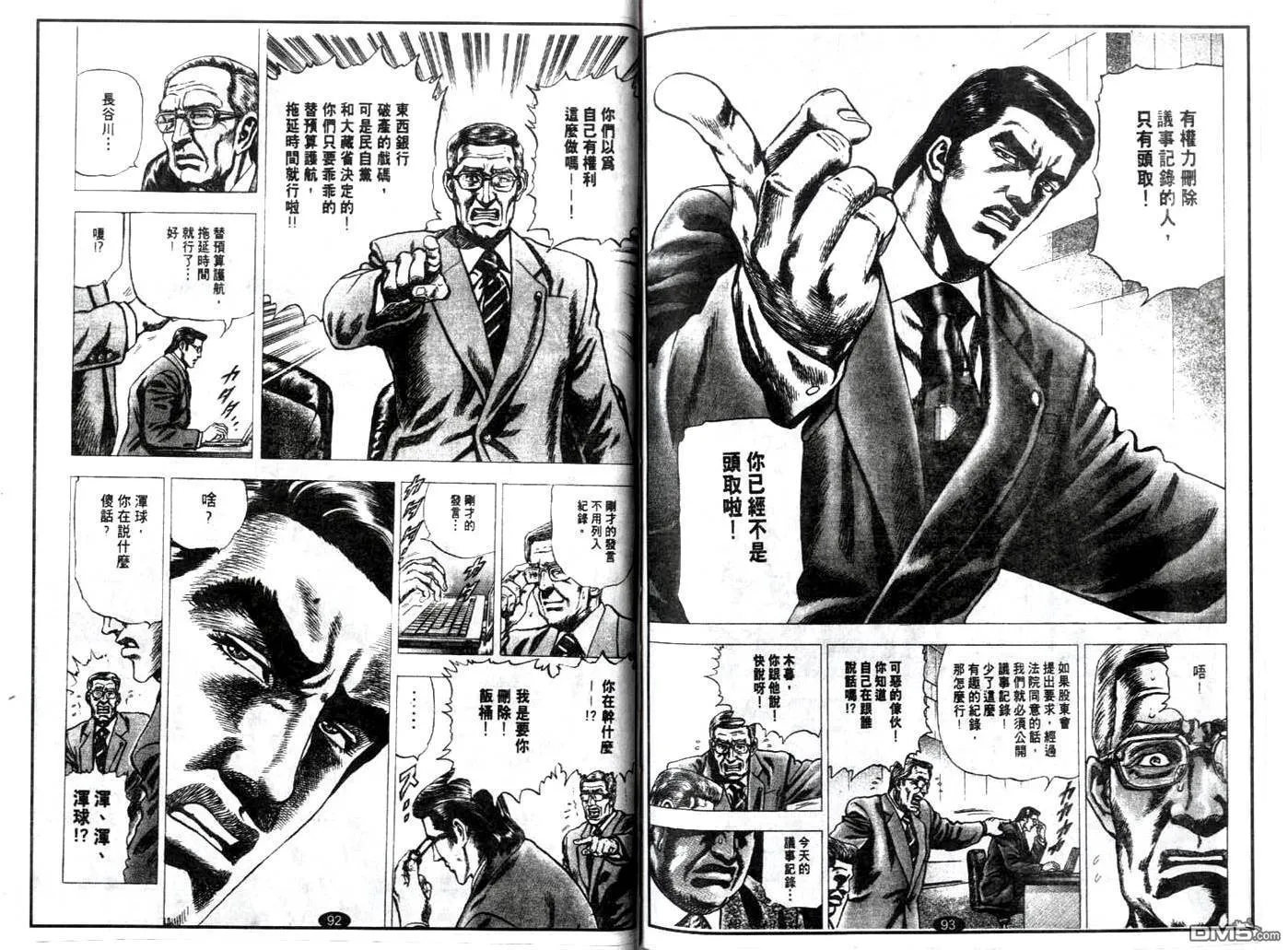 第13话 第11页