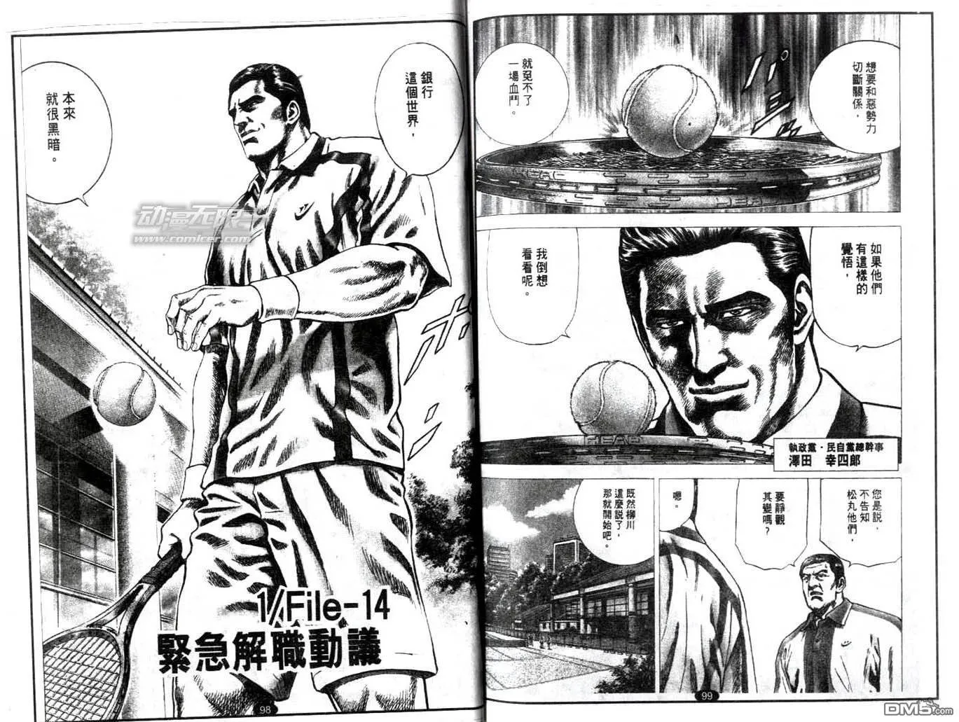 第13话 第14页