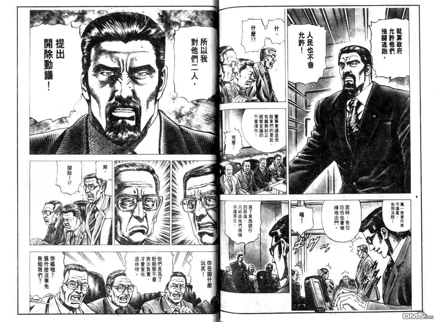 第14话 第3页