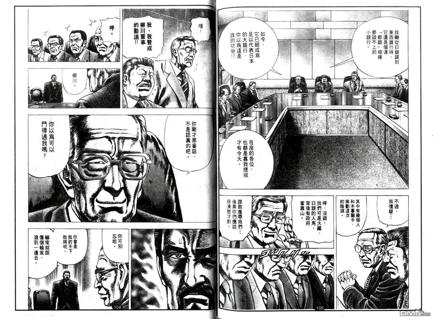 第14话 第4页