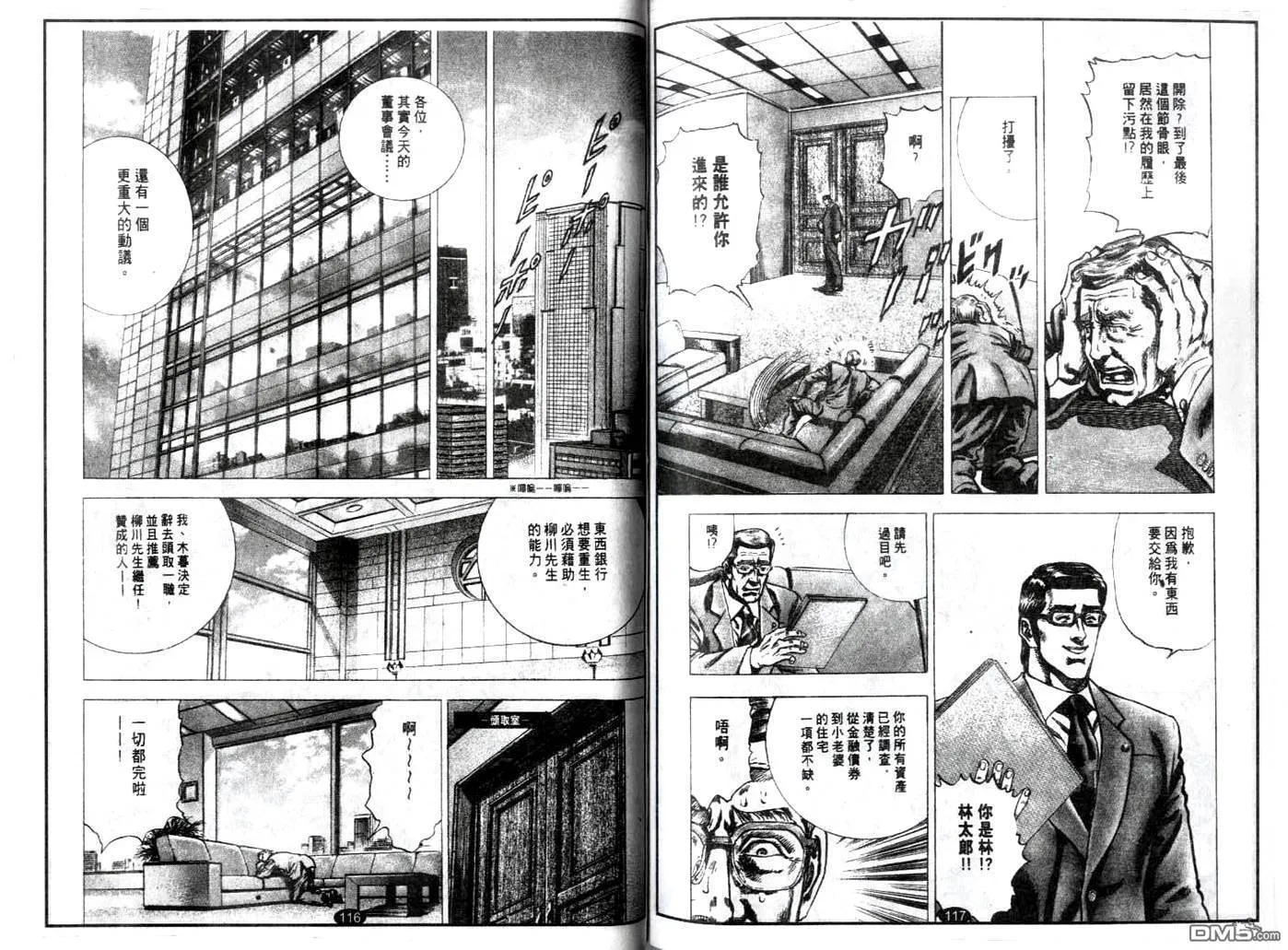 第14话 第10页