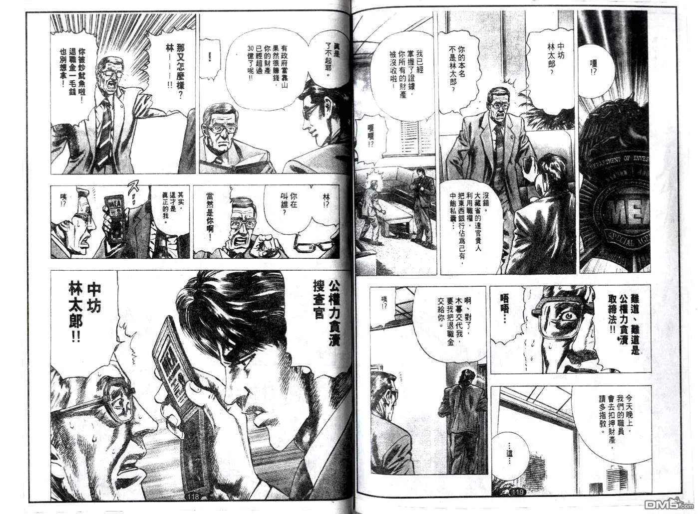 第14话 第11页