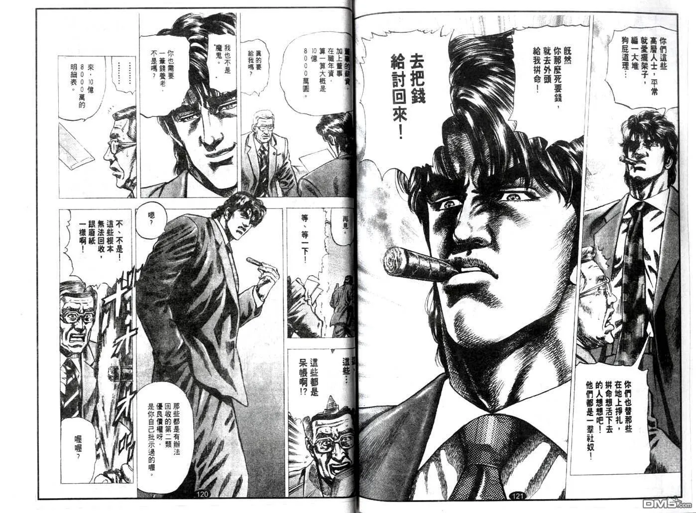 第14话 第12页