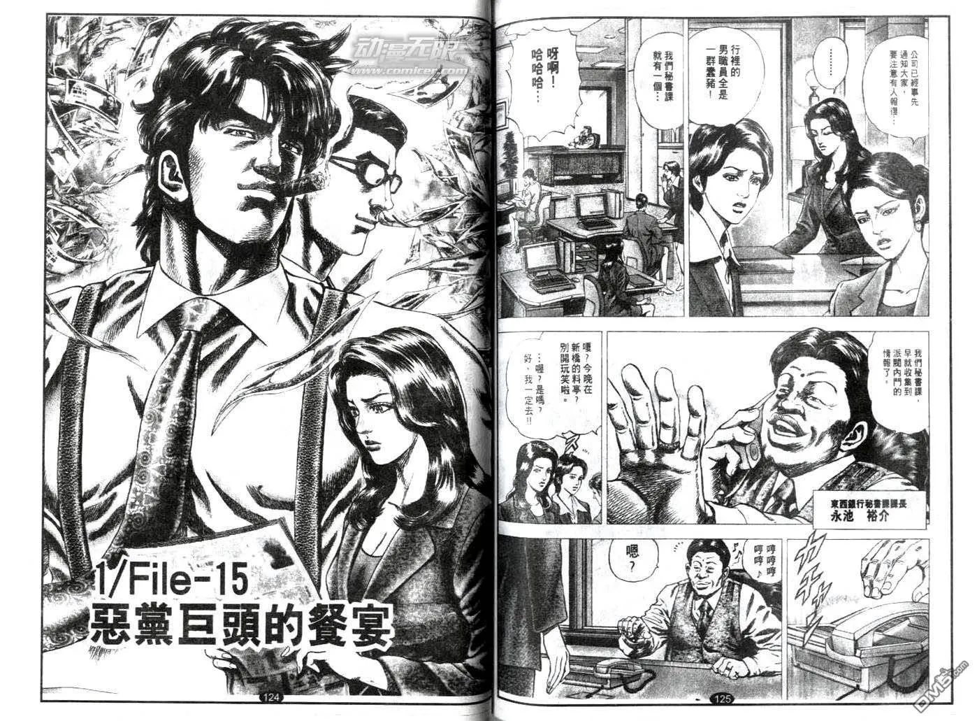 第14话 第14页