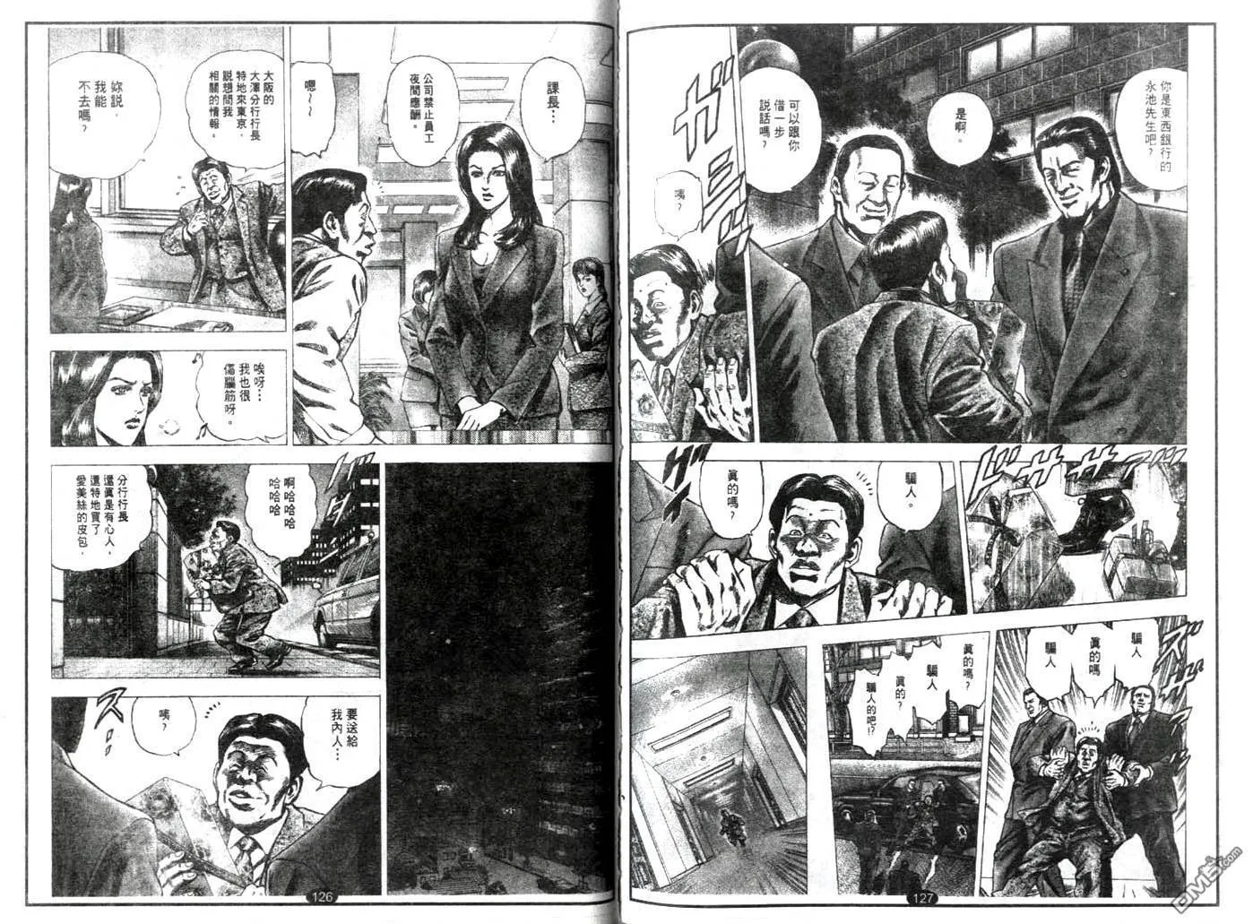 第14话 第15页