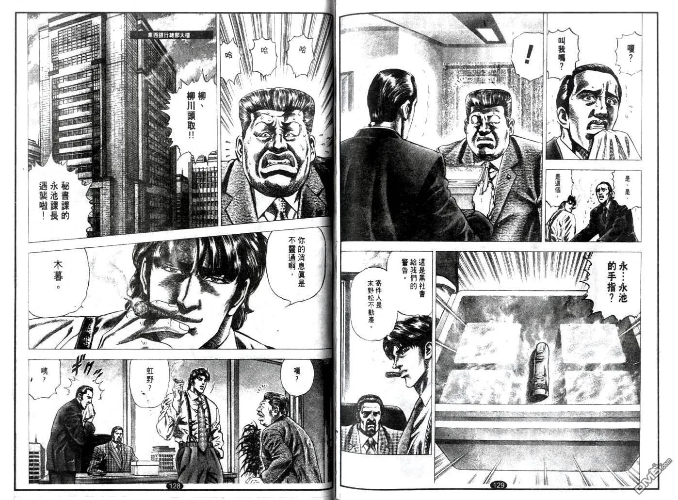 第15话 第3页