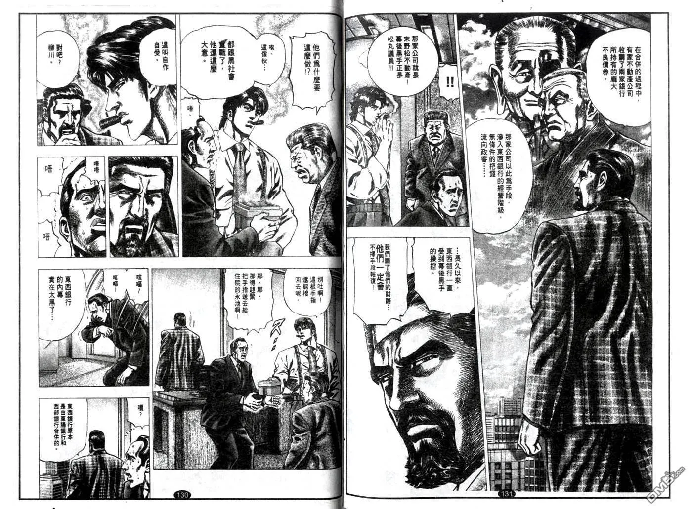 第15话 第4页