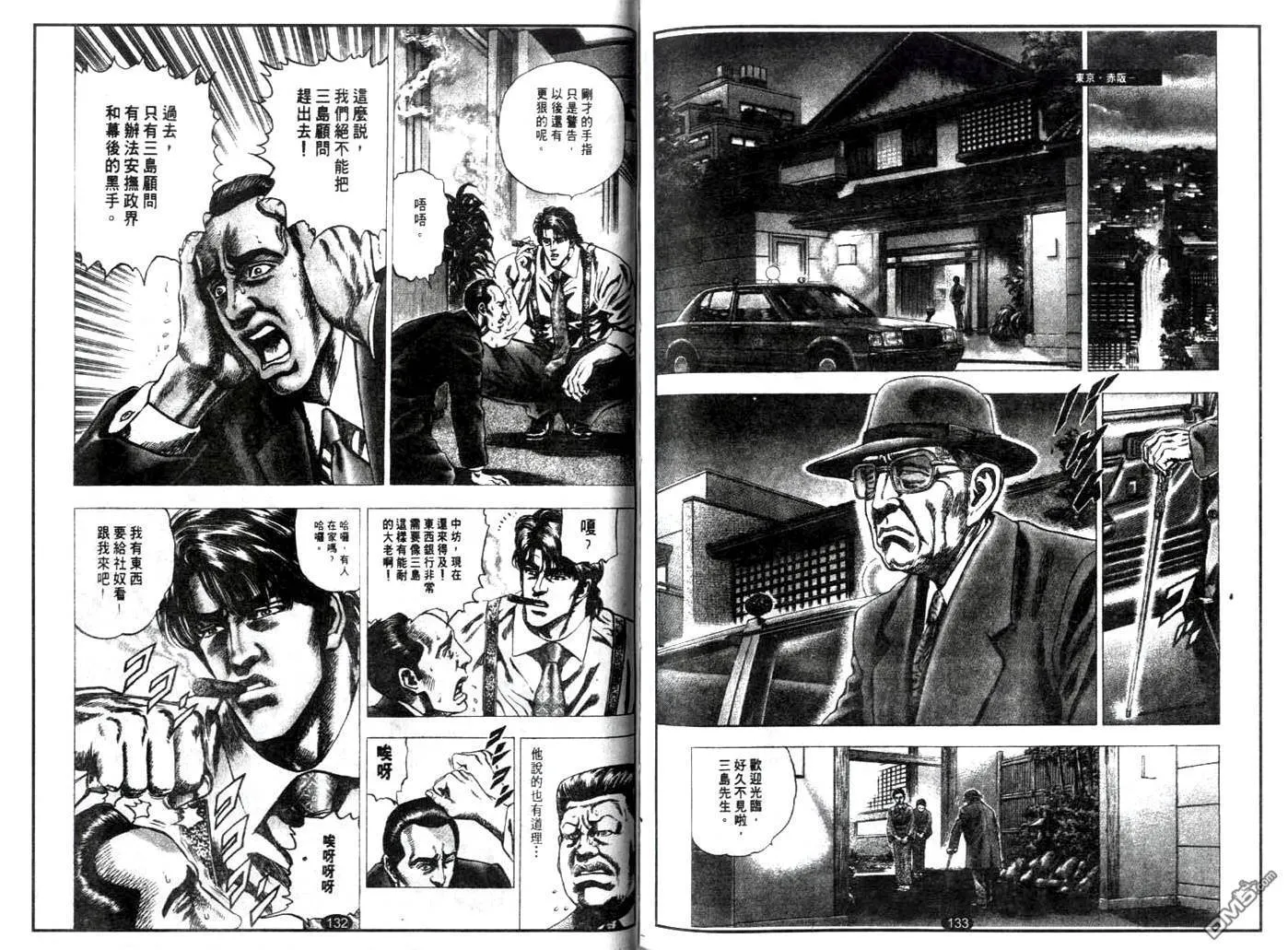 第15话 第5页
