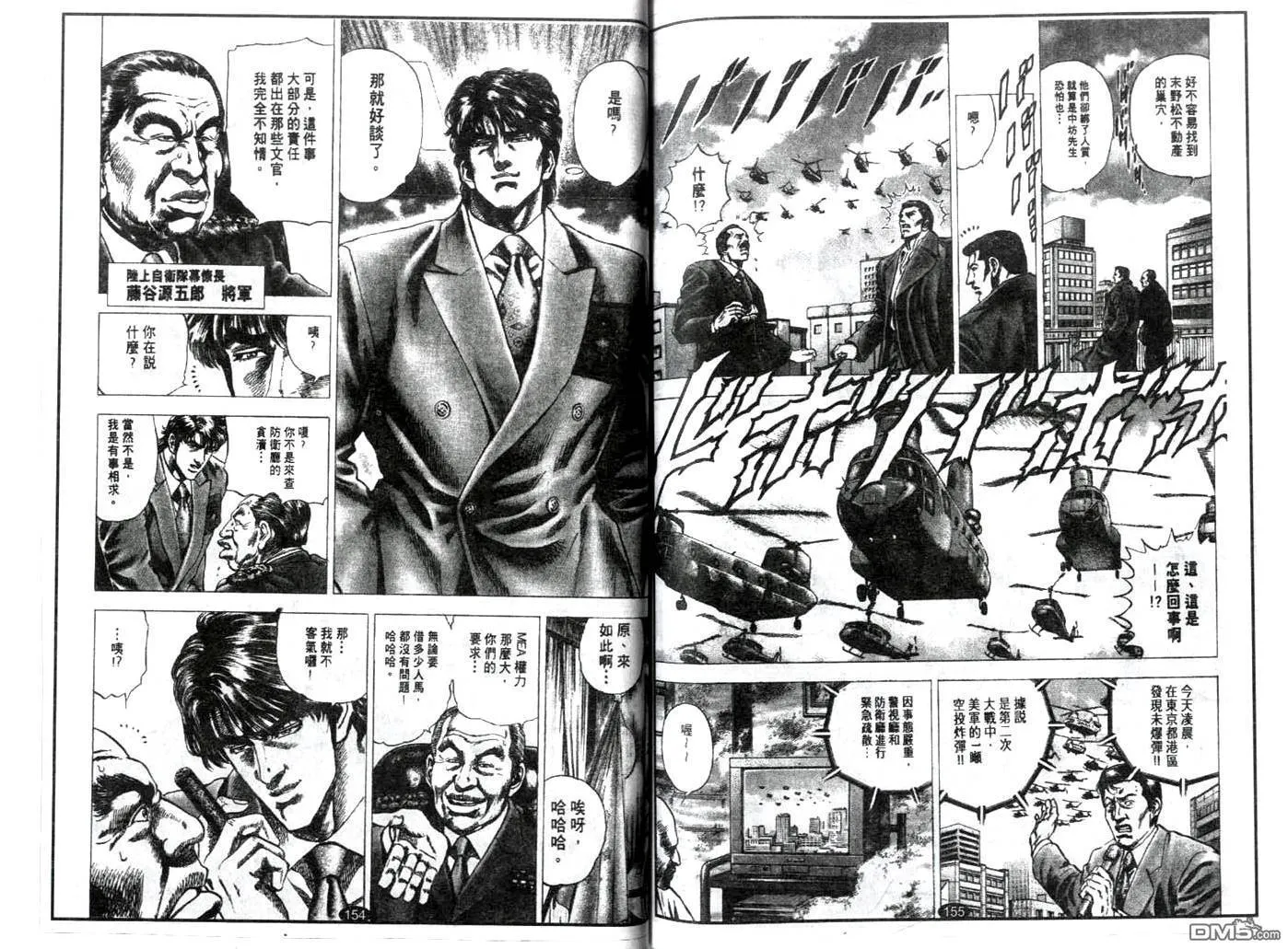 第16话 第3页