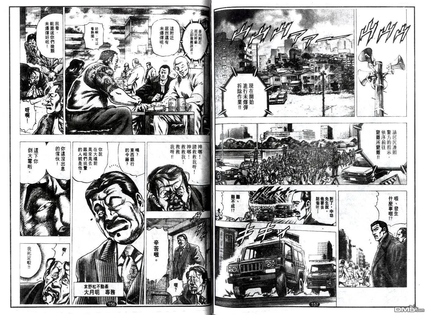 第16话 第4页