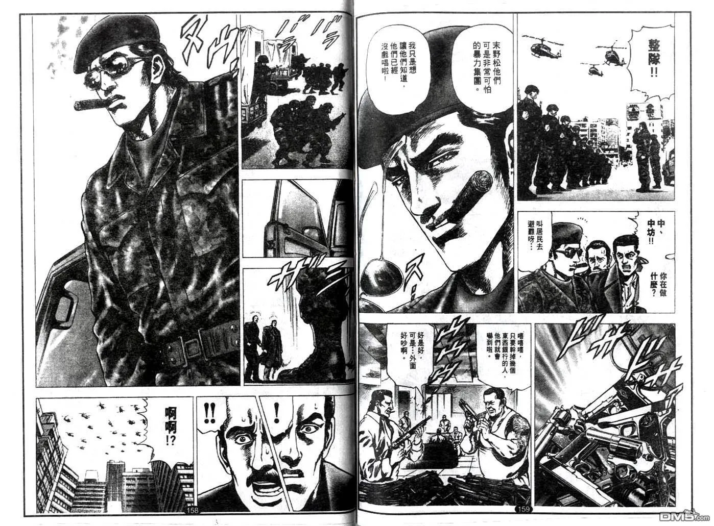 第16话 第5页