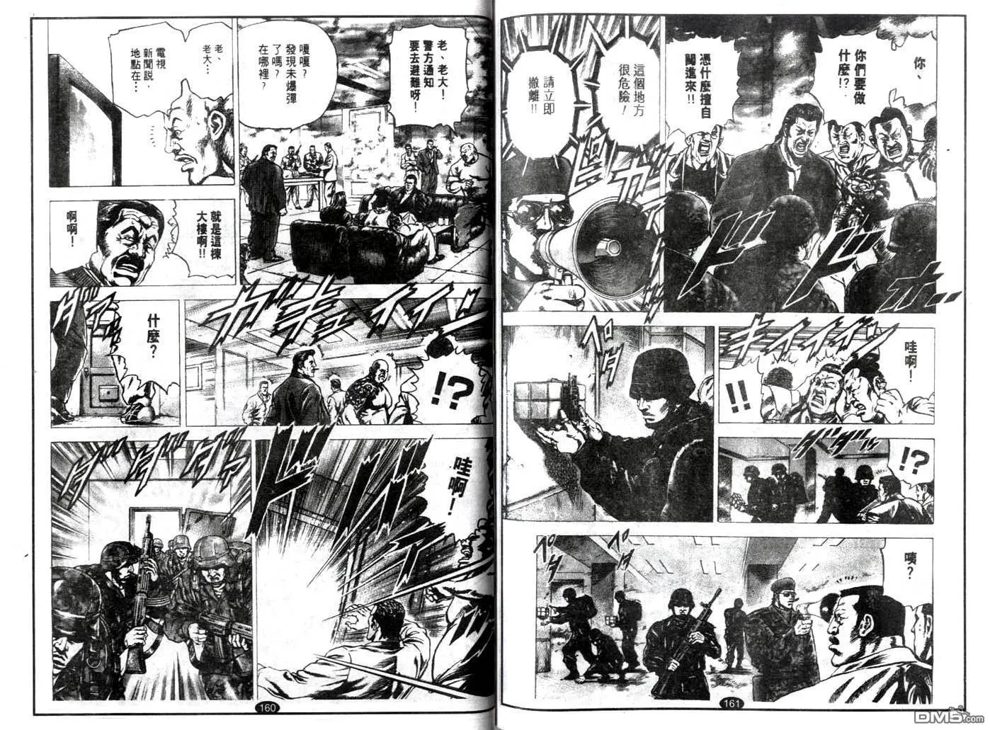 第16话 第6页