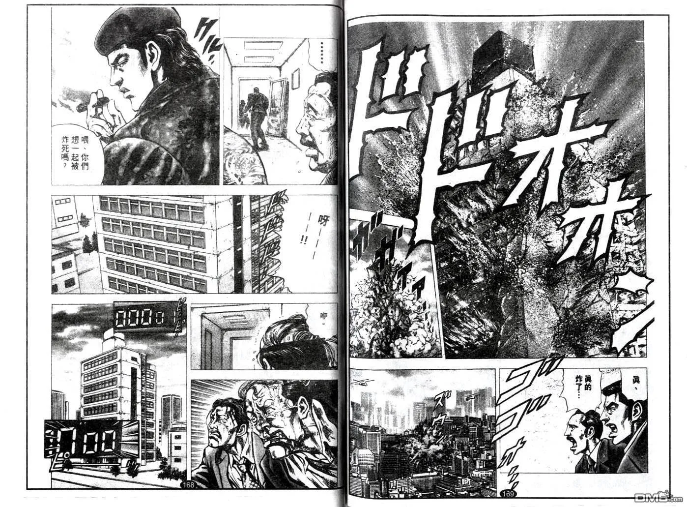 第16话 第10页