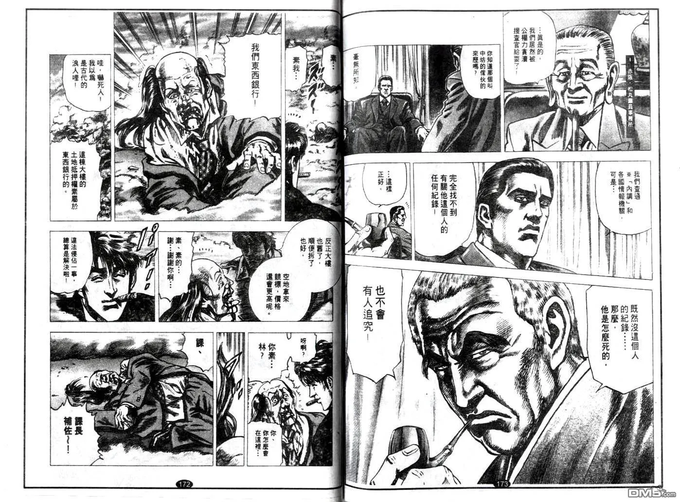 第16话 第12页