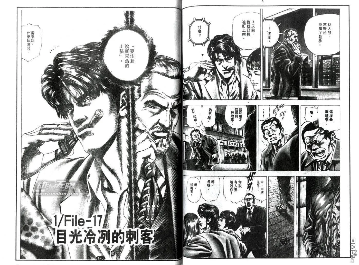 第16话 第14页