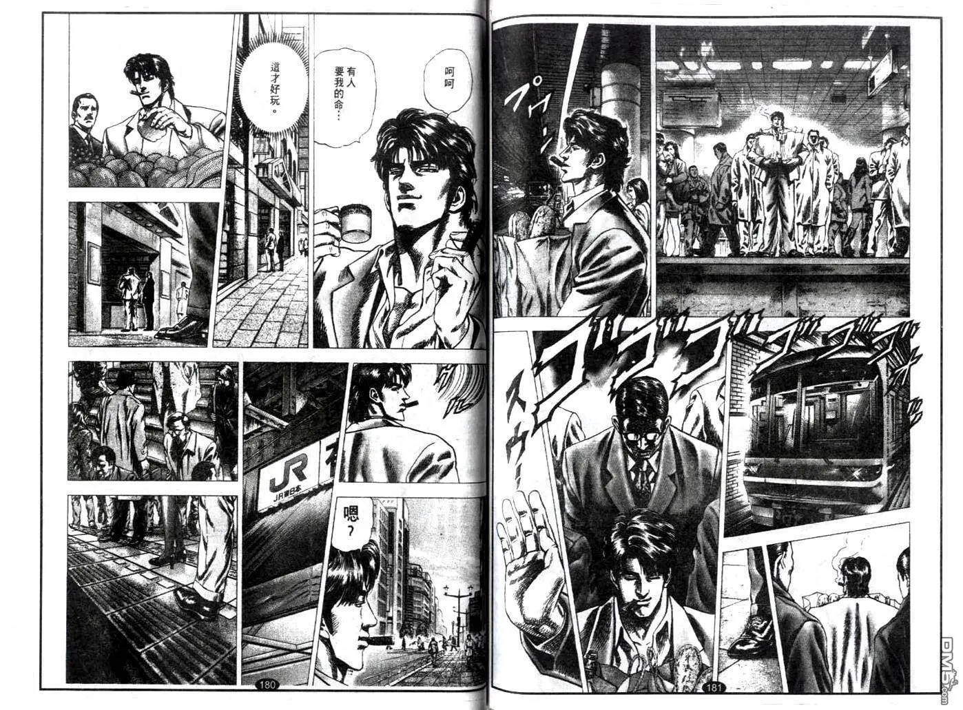 第17话 第3页
