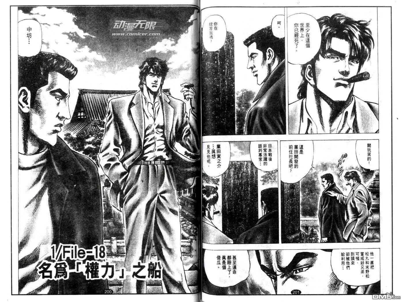 第17话 第13页