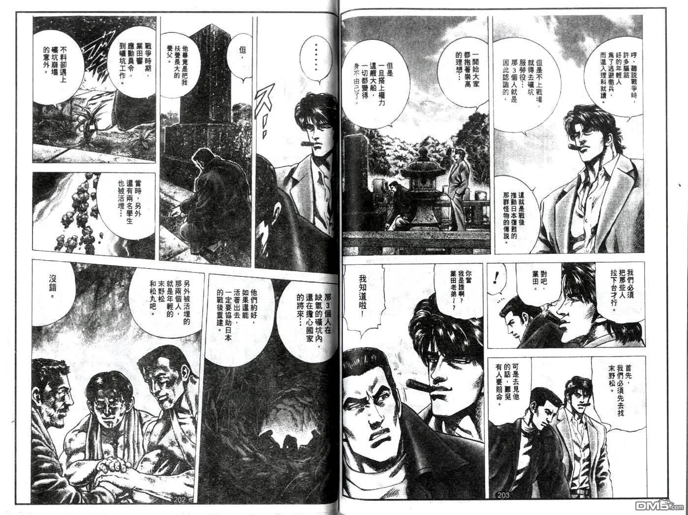 第17话 第14页