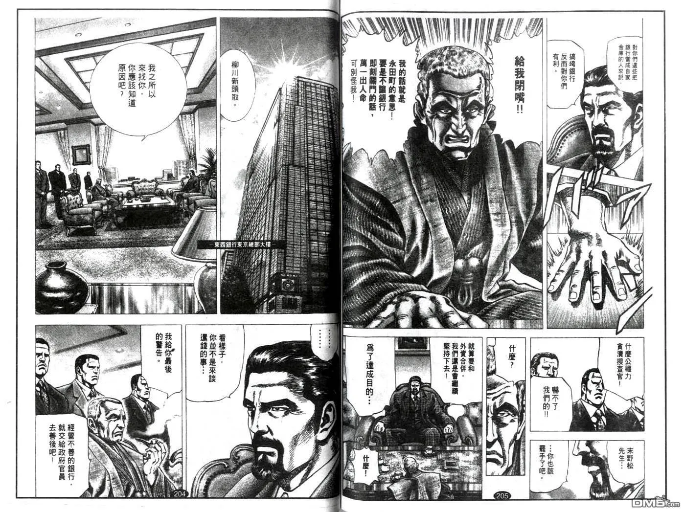 第18话 第3页