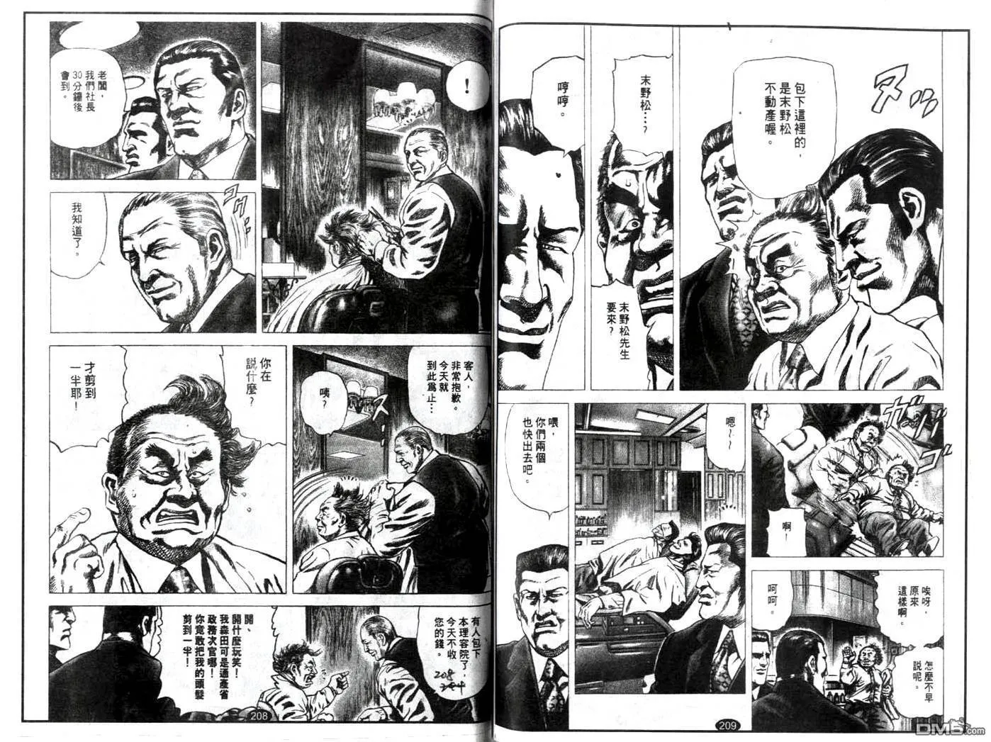 第18话 第5页