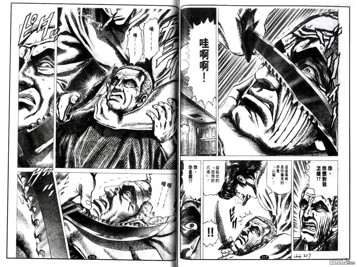 第18话 第9页
