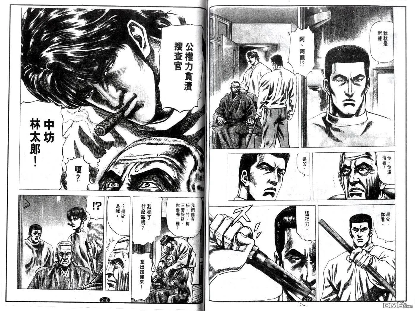 第18话 第10页